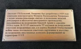 Панно "С пистолетом ТТ и наградами СССР"